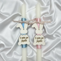 Χειροποίητη αρωματική λαμπάδα «Η πρώτη μου λαμπάδα»