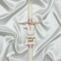 Χειροποίητη αρωματική λαμπάδα «Η πρώτη μου λαμπάδα»