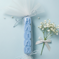 Μπομπονιέρα βάπτισης | Όνομα wax melts